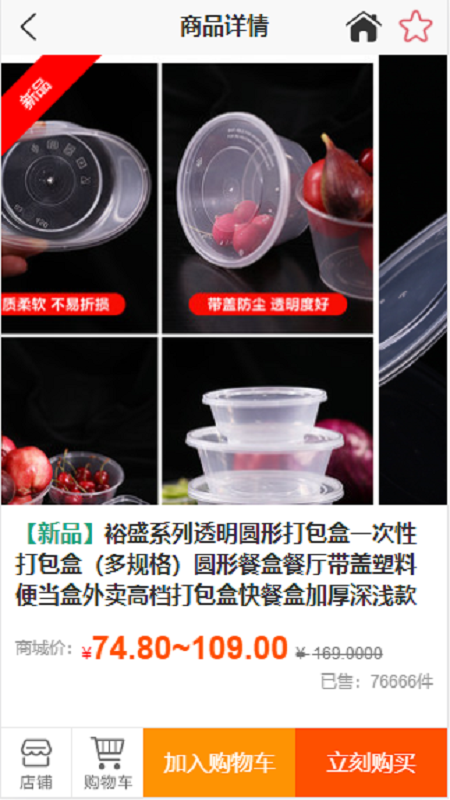 百杂城3