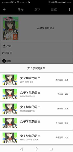 皮皮喵动漫2