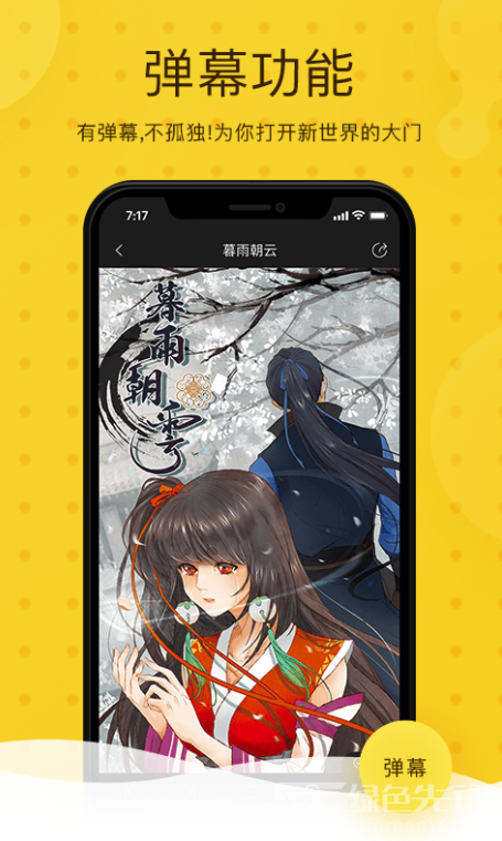 奇热漫画入口界面1