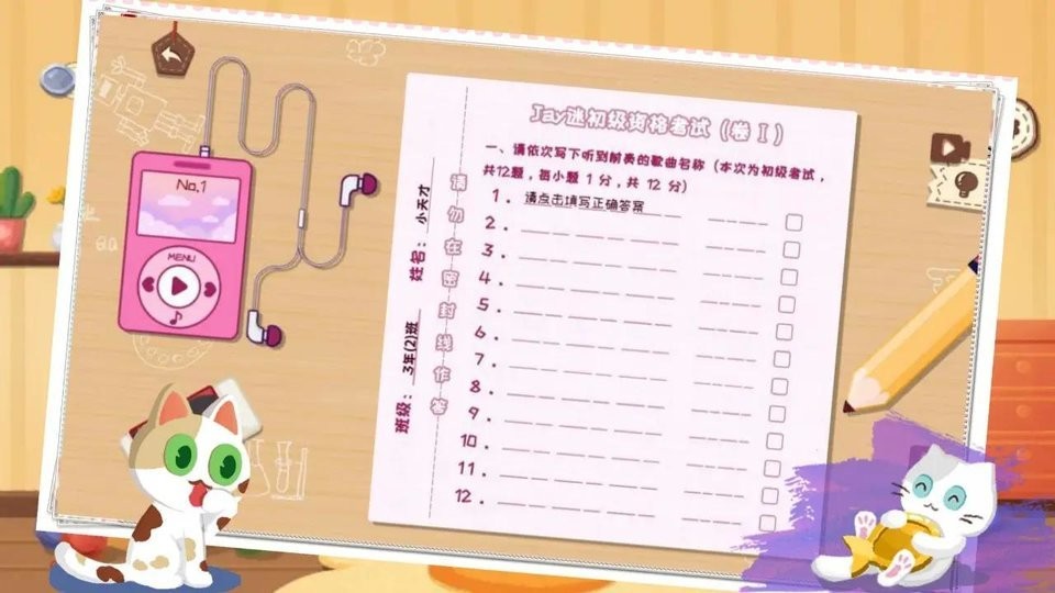收纳天才游戏1