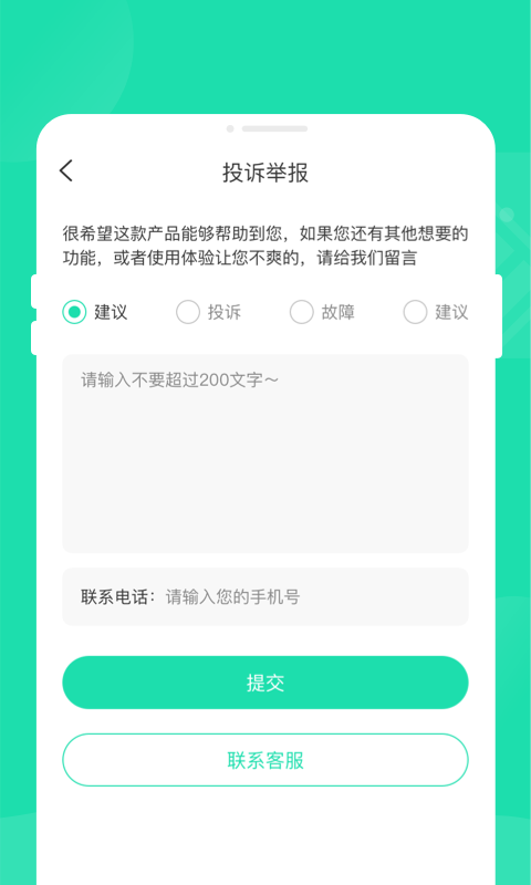 玲珑省电宝2