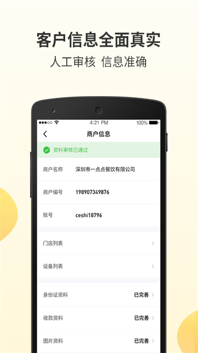 好生意经理版3