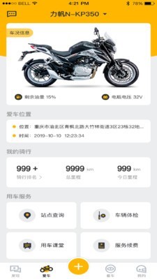 力帆机车卫士官方1