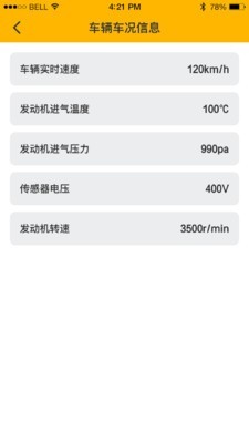 力帆机车卫士官方2