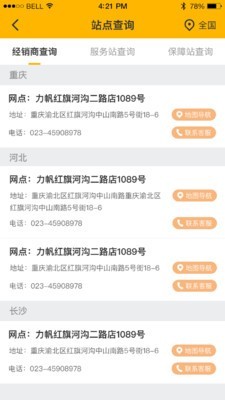 力帆机车卫士官方3