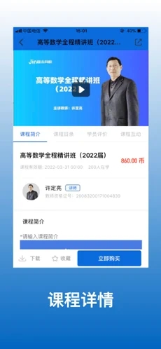 晋本网校1