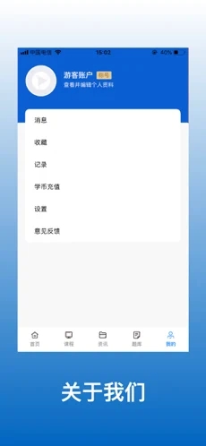晋本网校2