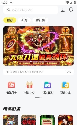 九乐游戏盒3