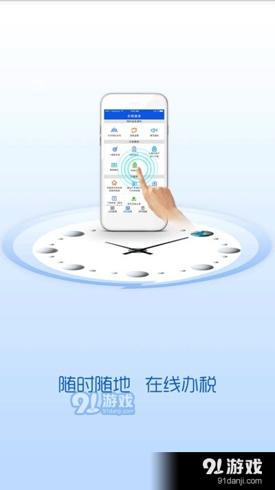 宁夏税务1