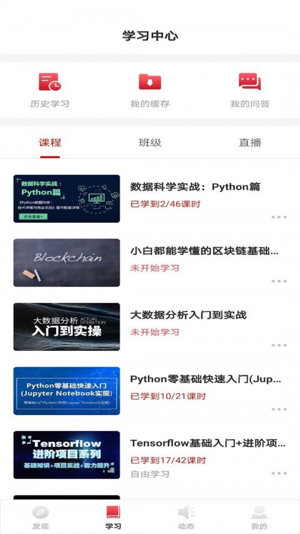CDA数据分析师2