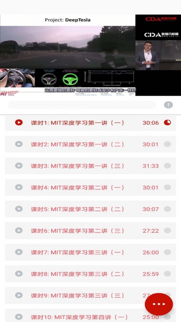 CDA数据分析师3