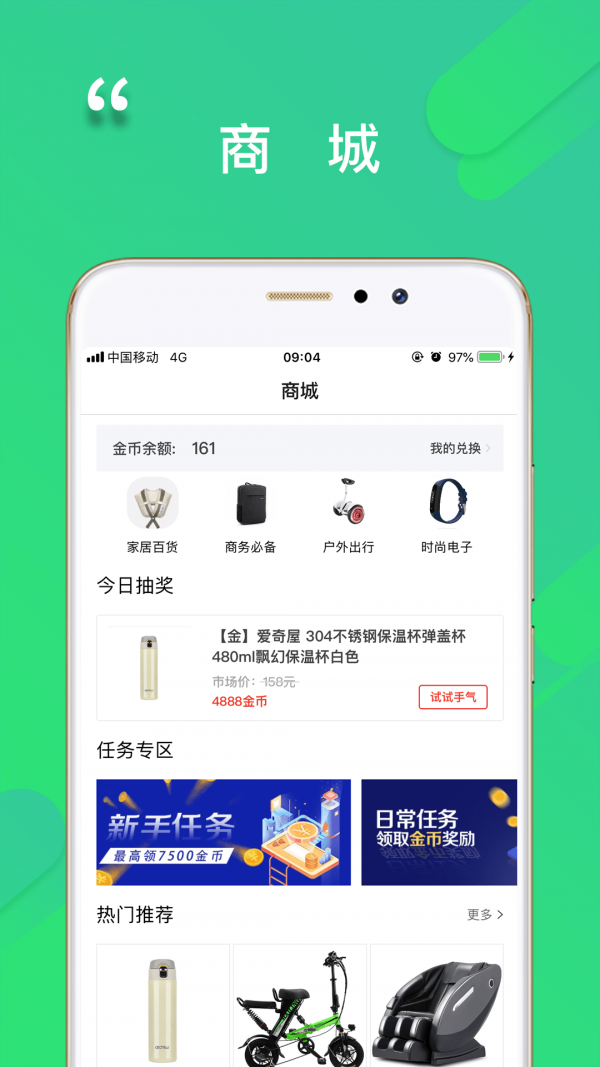 程咬金招商经纪人3
