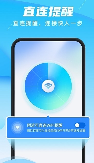 兴迈快连WiFi1
