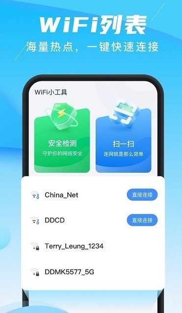 兴迈快连WiFi2