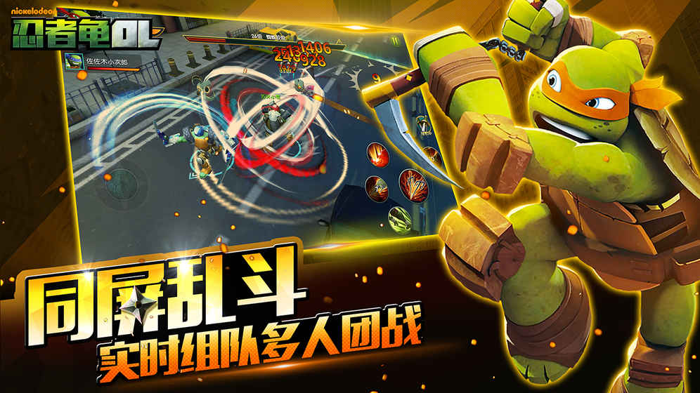 忍者龟OL无限钻石版1