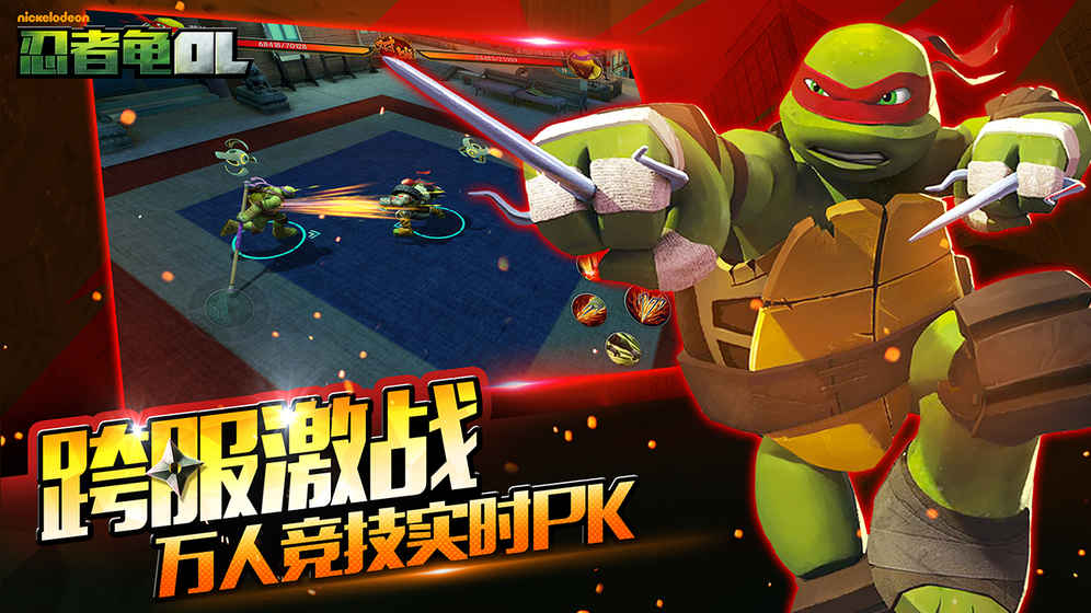 忍者龟OL无限钻石版5