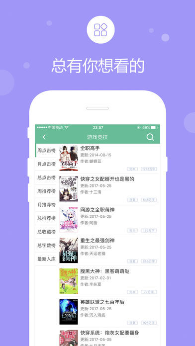 69书吧手机版V1.31