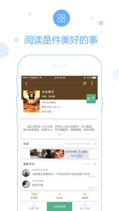 69书吧手机版V1.32
