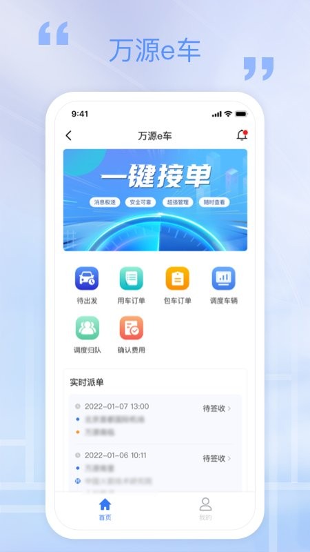 万源e车4