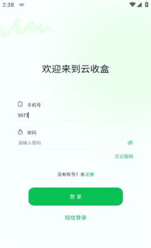 云收盒烟盒回收1