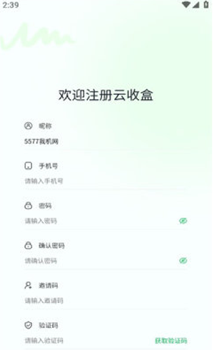 云收盒烟盒回收2