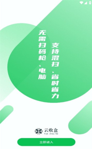 云收盒烟盒回收3