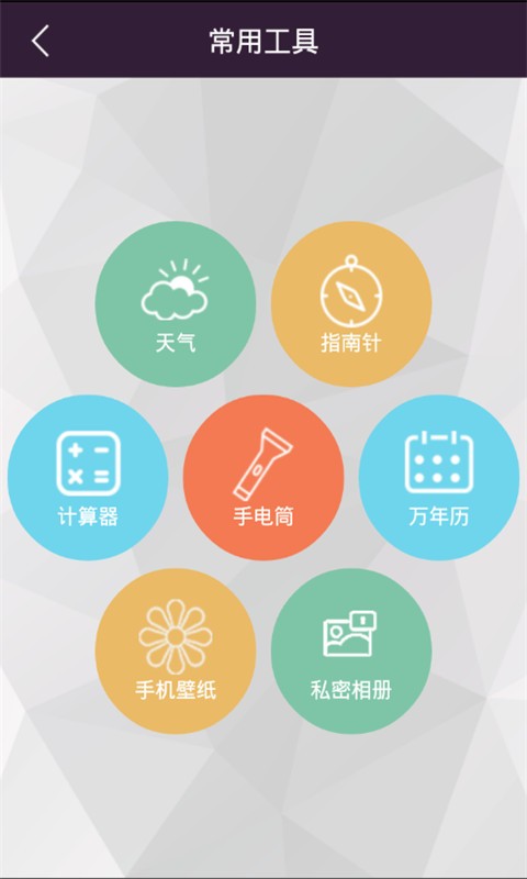 烧饼手机助手2