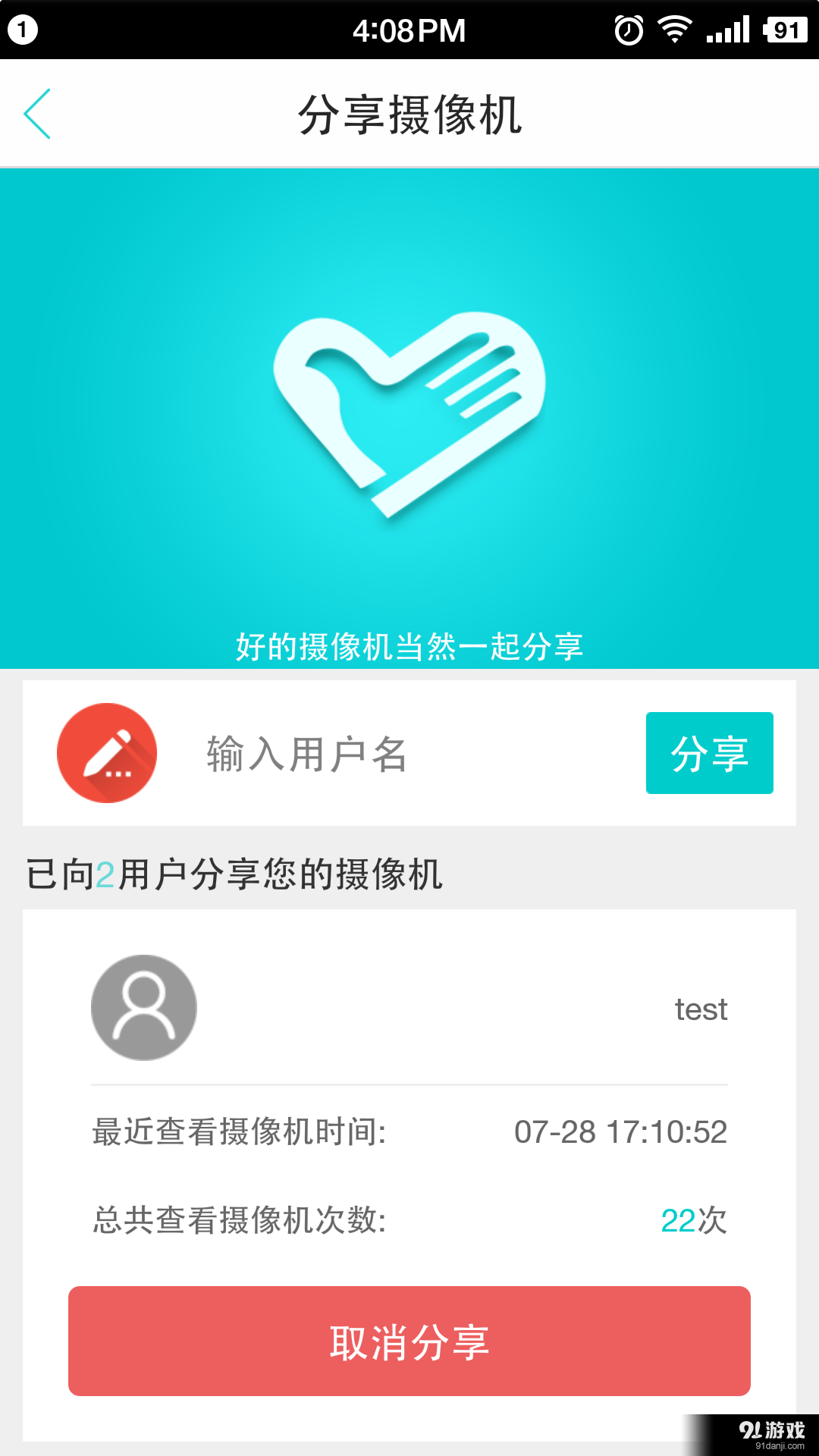 物联爱看5
