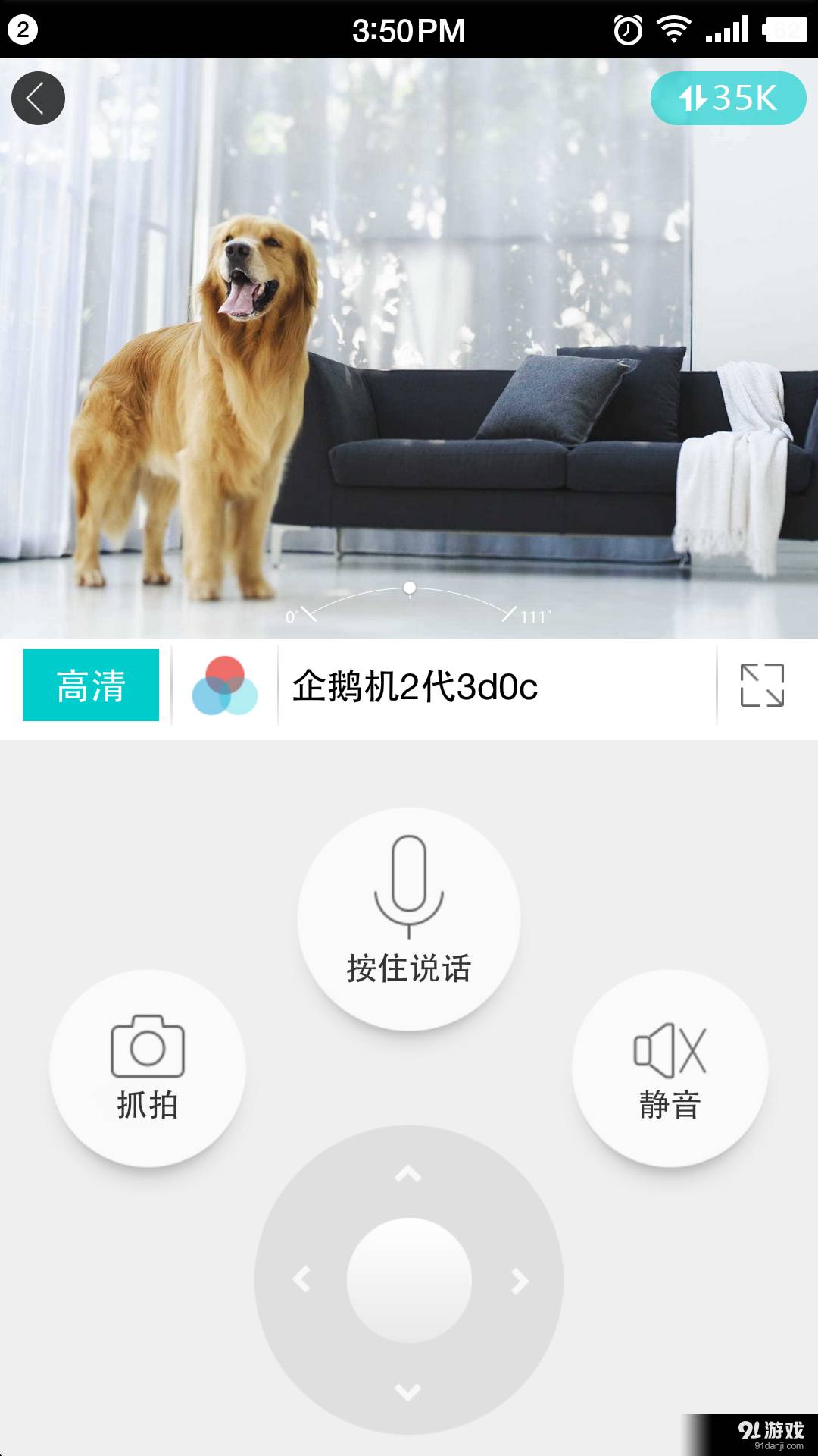物联爱看3