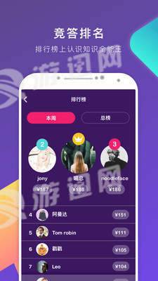 冲顶大会1