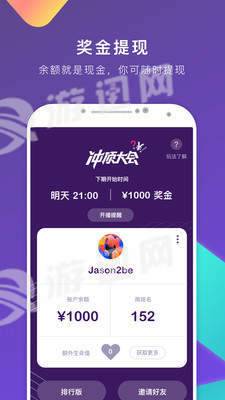 冲顶大会2