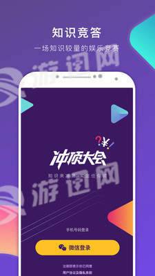 冲顶大会3