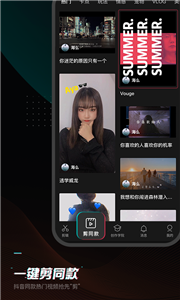 剪映工具箱app1