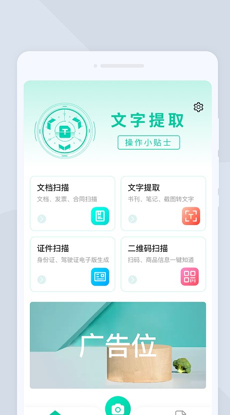 指尖扫描仪1