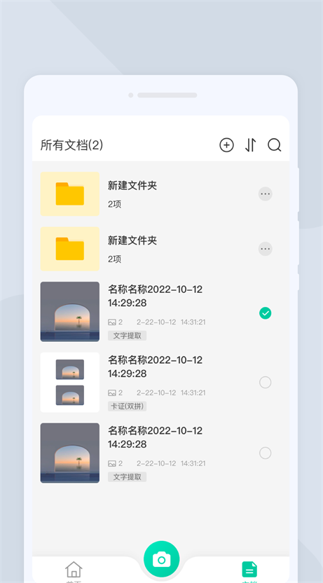 指尖扫描仪2