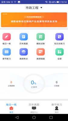 二建市政工程题库1