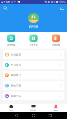 二建市政工程题库4