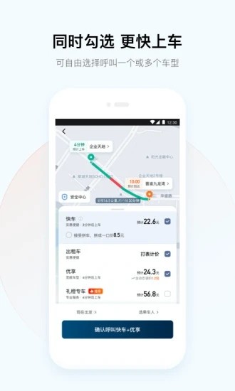 动态巴士安卓1