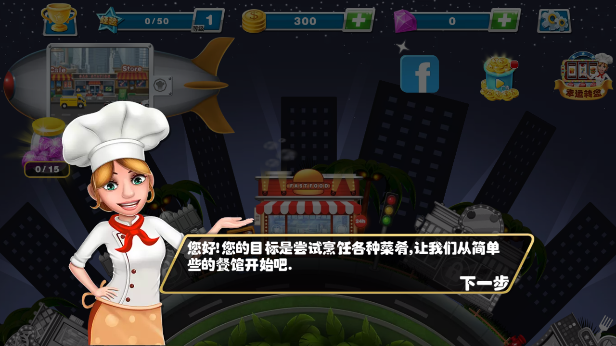 Crazy Cooking Chef3