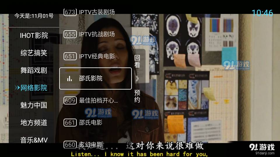 秒看直播纯净版1