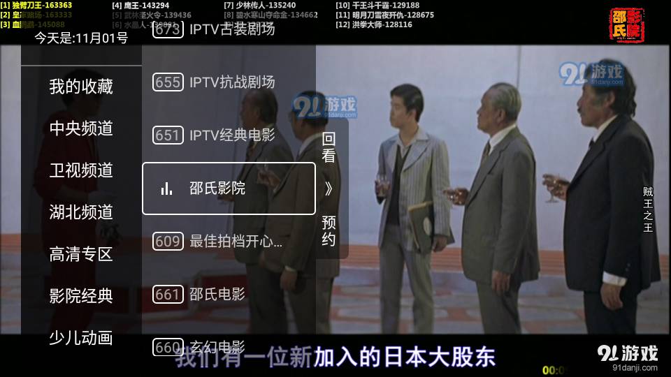秒看直播纯净版6