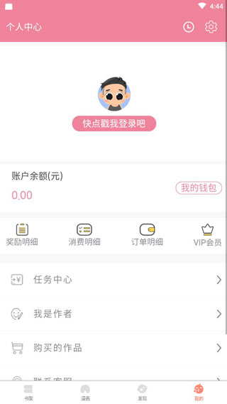物语漫画3