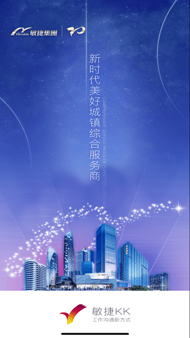 敏捷KK 苹果版1