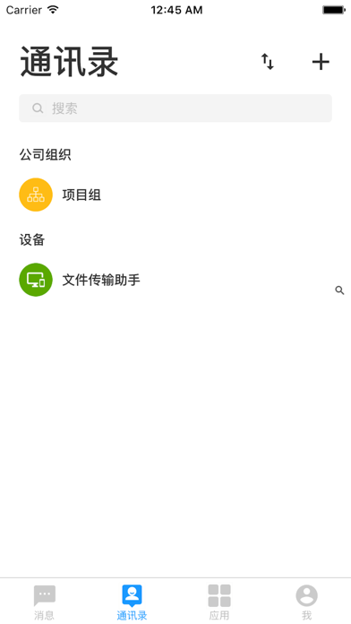 敏捷KK 苹果版4