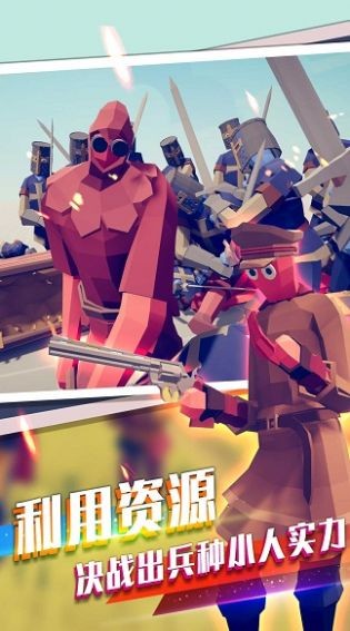 王者战争模拟器2