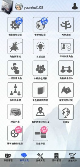 写作神器2
