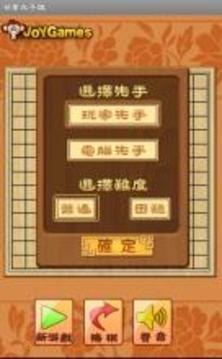 甘蔗五子棋（经典五子棋单机版）1
