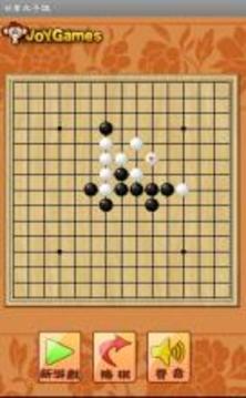 甘蔗五子棋（经典五子棋单机版）2