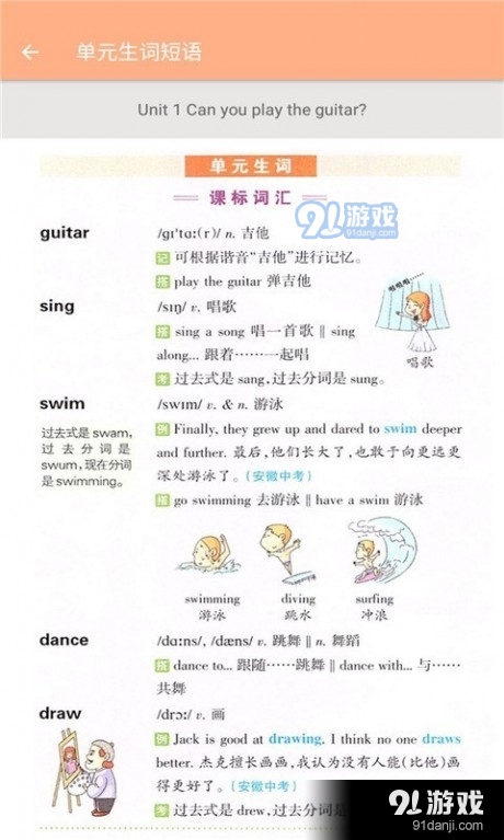 七年级下册英语辅导2