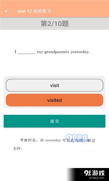 七年级下册英语辅导4